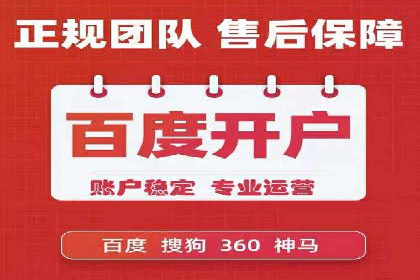 传统行业如何借助推广开户实现转型